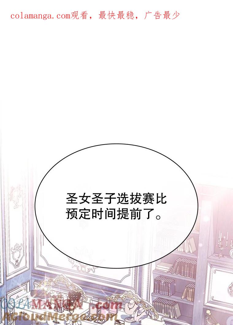 《游戏奇缘》36.二人失踪 第1页