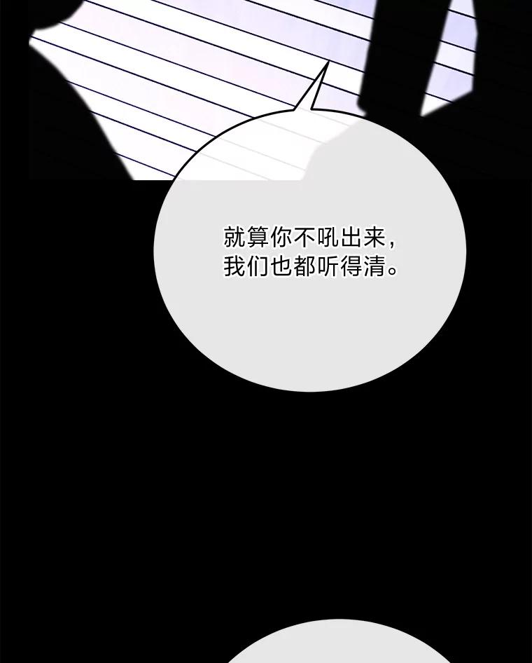 《白色绯闻》36.开始同居 第30页