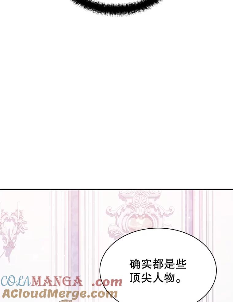 《游戏奇缘》36.二人失踪 第41页