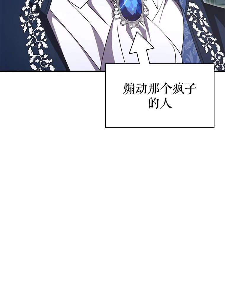 《游戏奇缘》36.二人失踪 第166页