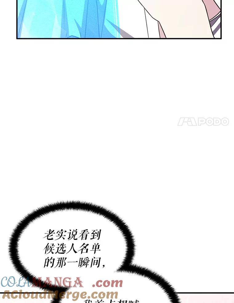 《游戏奇缘》36.二人失踪 第45页