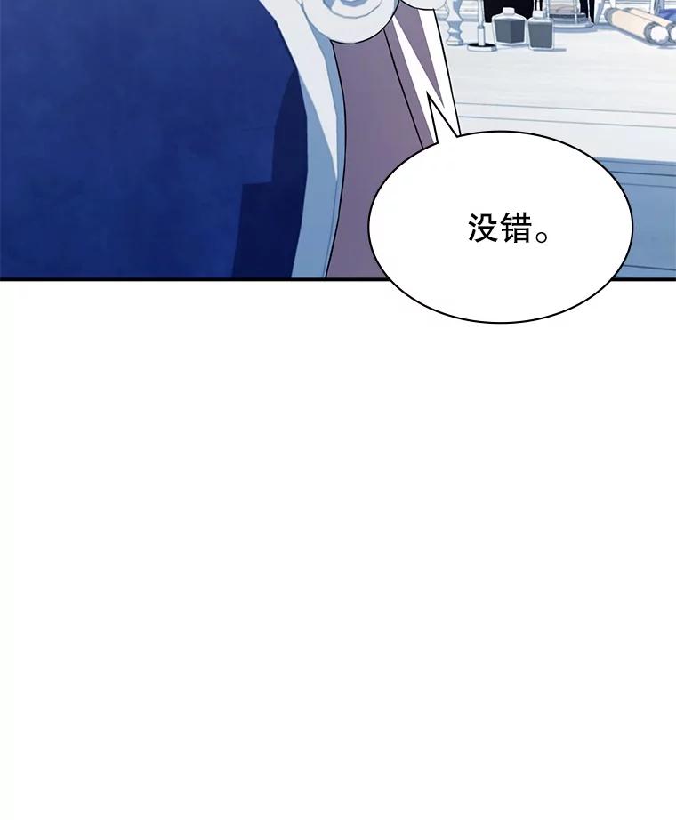 《游戏奇缘》36.二人失踪 第20页