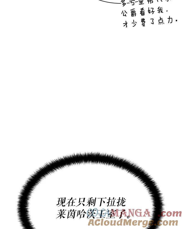 《游戏奇缘》36.二人失踪 第101页