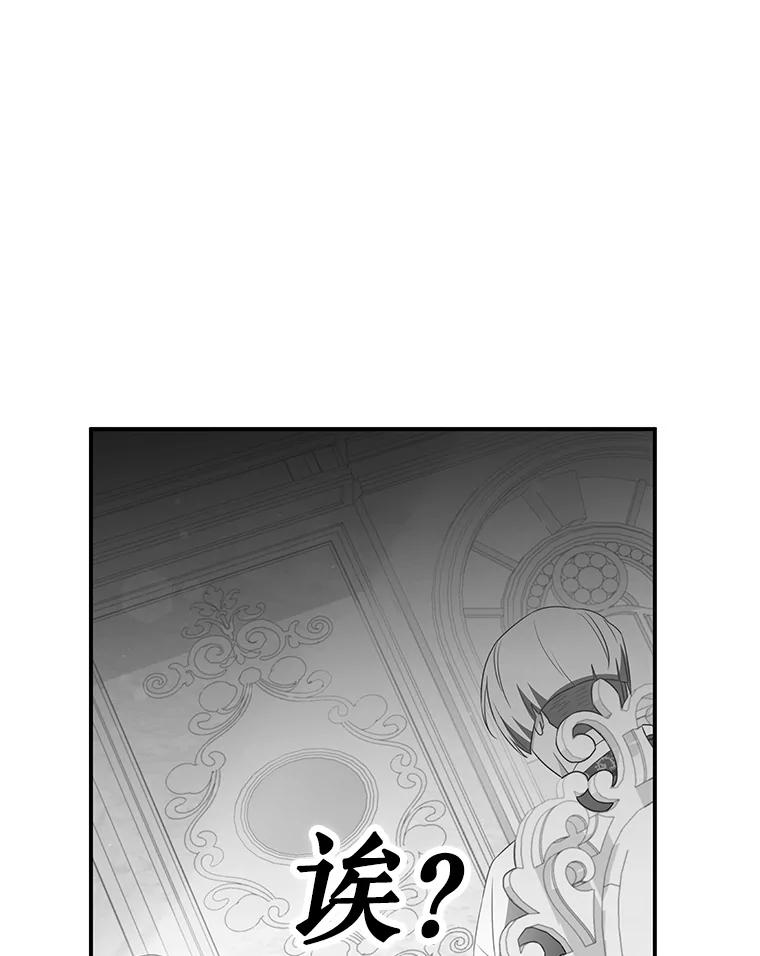 《游戏奇缘》36.二人失踪 第162页