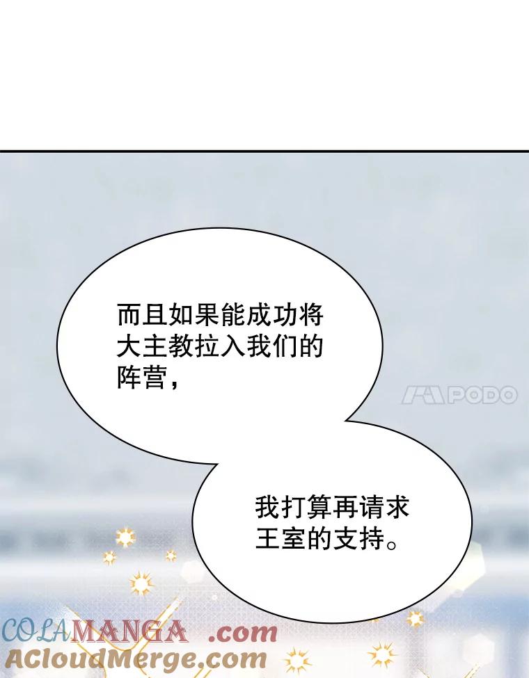 《游戏奇缘》36.二人失踪 第21页