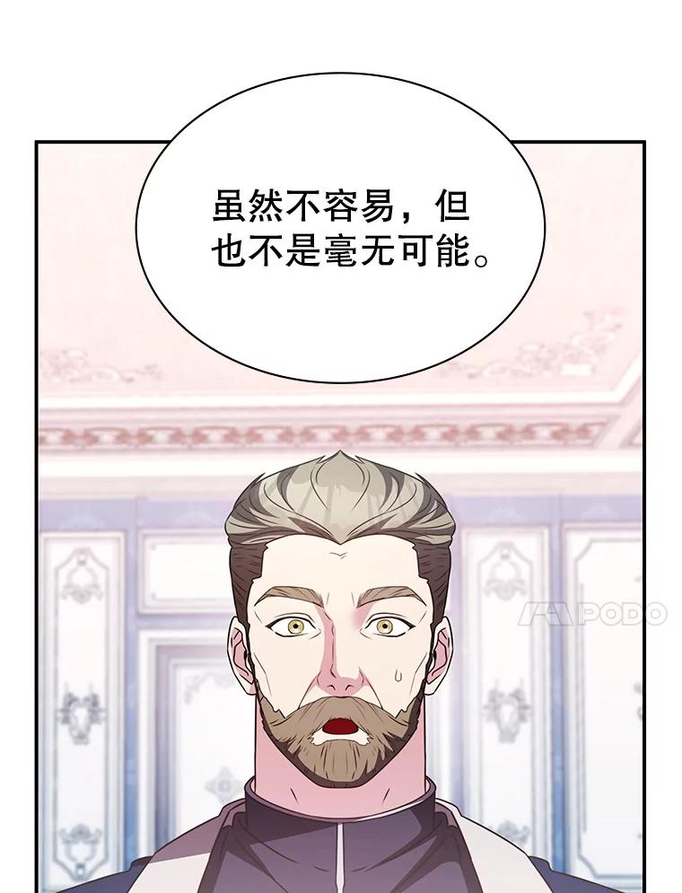 《游戏奇缘》36.二人失踪 第48页