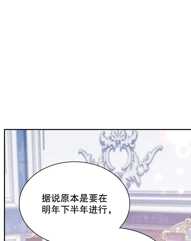 《游戏奇缘》36.二人失踪 第3页