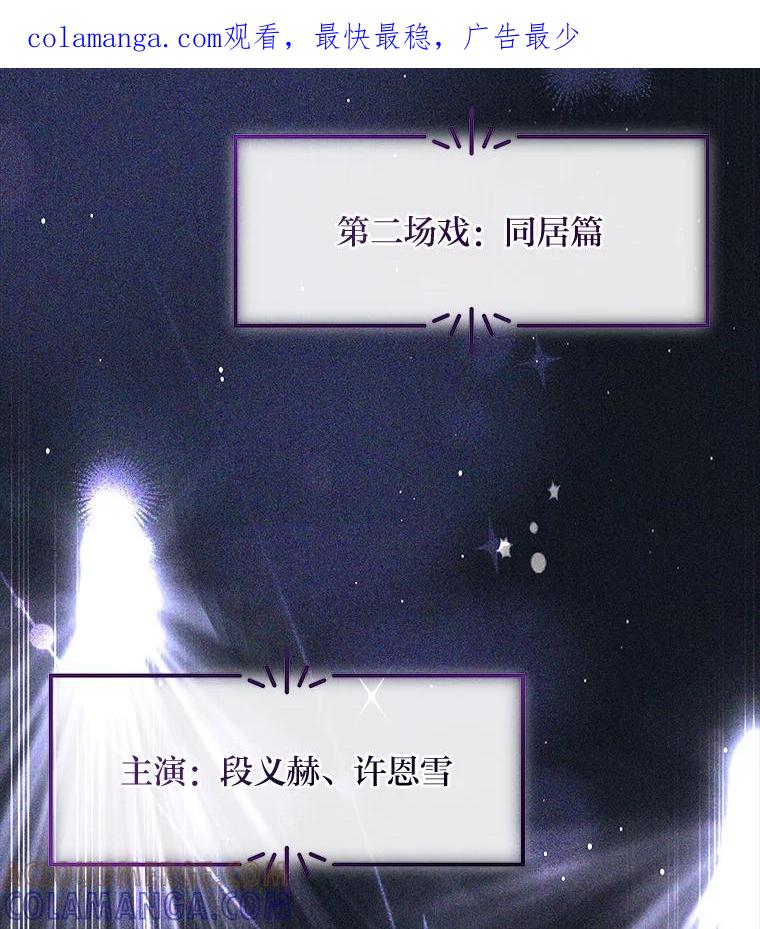《白色绯闻》36.开始同居 第1页