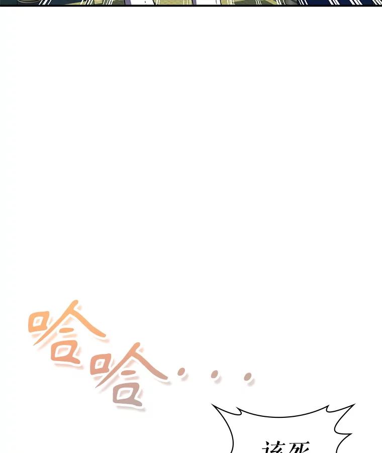 《游戏奇缘》36.二人失踪 第128页