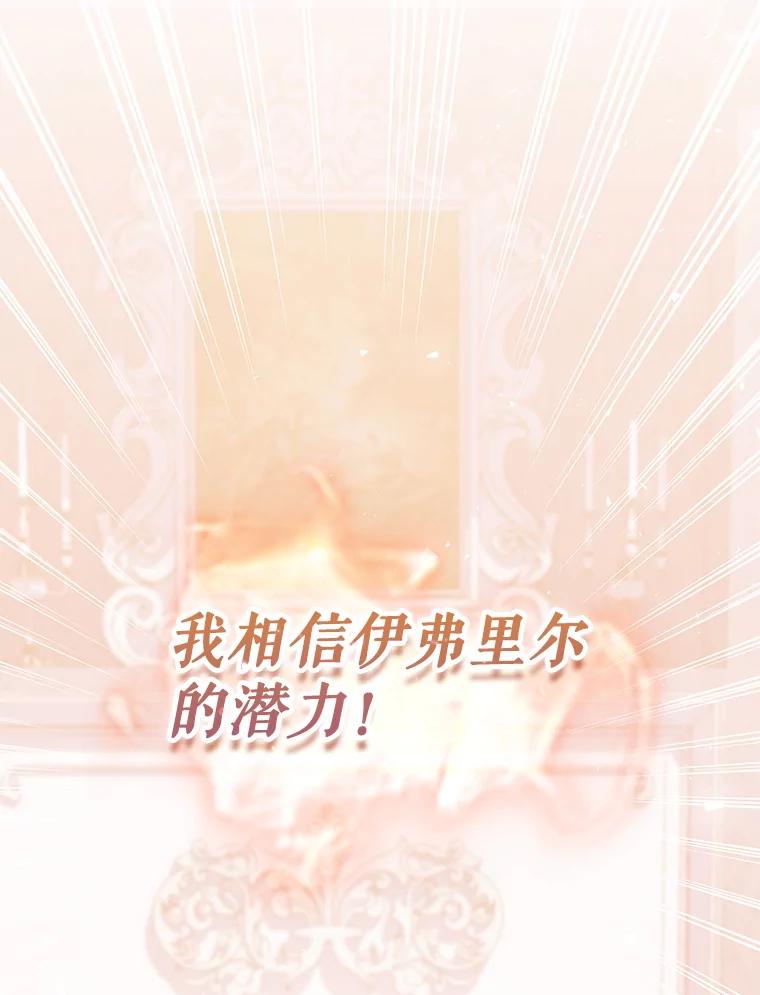 《游戏奇缘》36.二人失踪 第50页