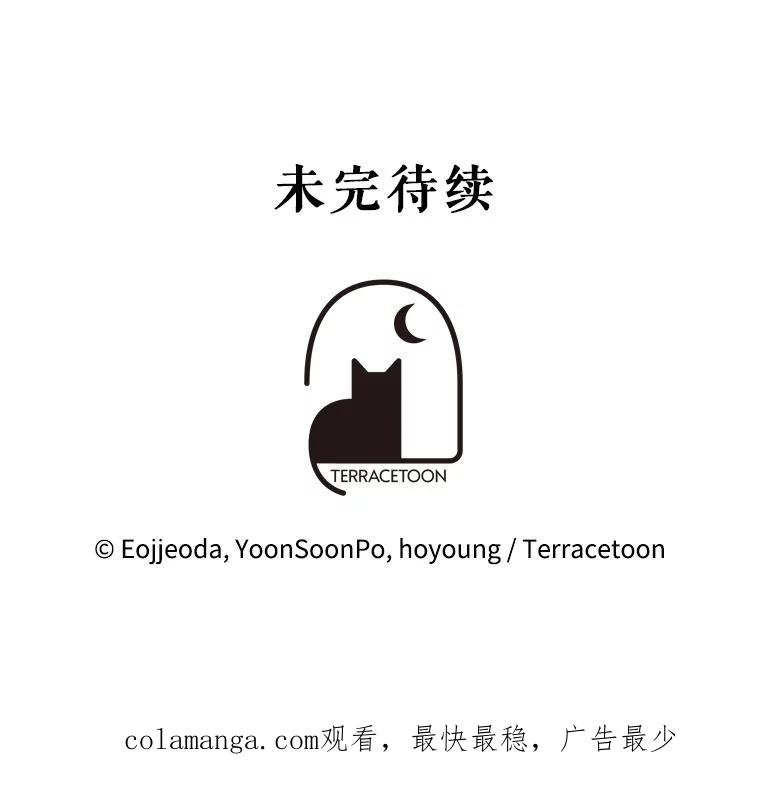 《游戏奇缘》36.二人失踪 第174页