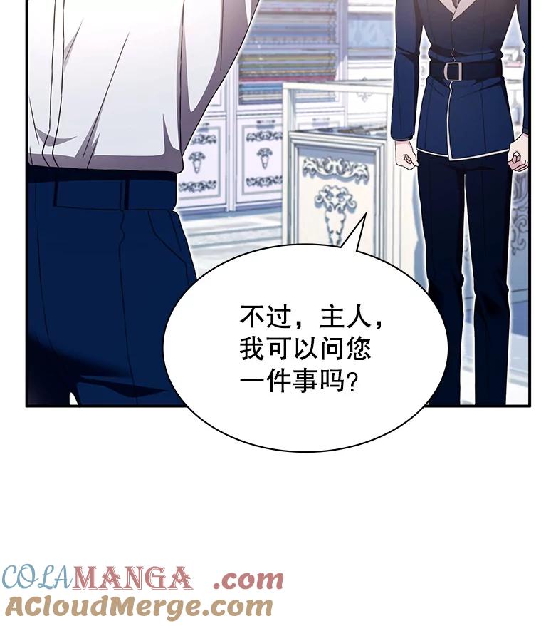 《游戏奇缘》36.二人失踪 第57页