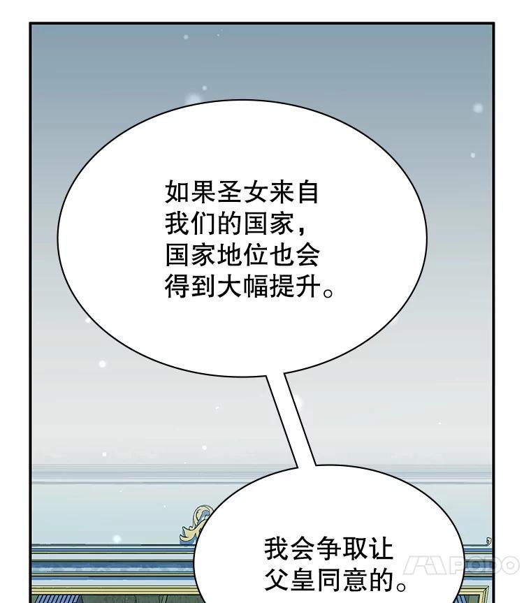 《游戏奇缘》36.二人失踪 第106页