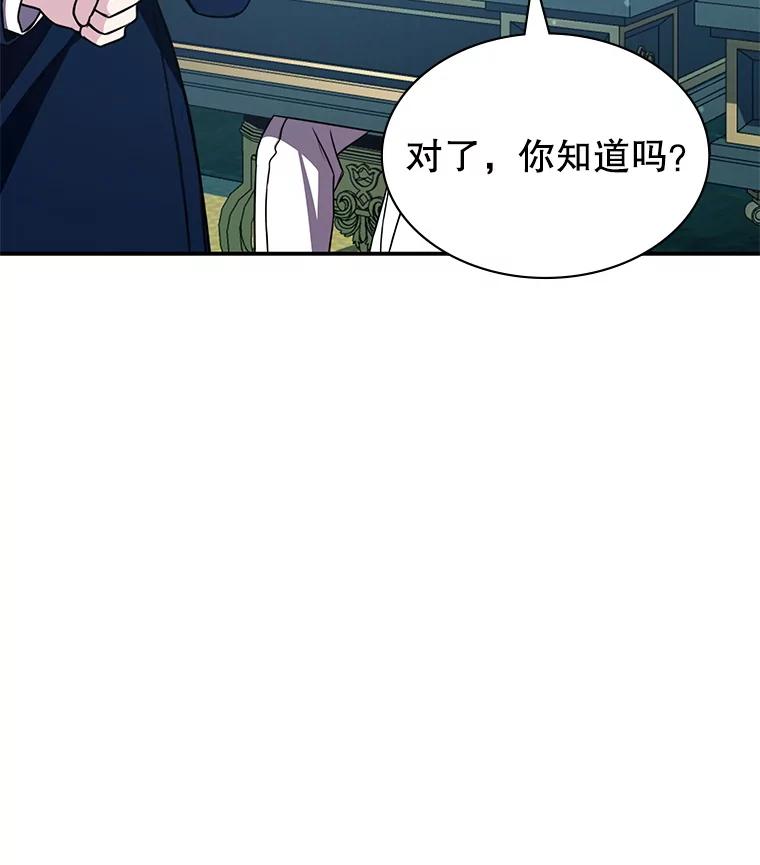 《游戏奇缘》36.二人失踪 第111页