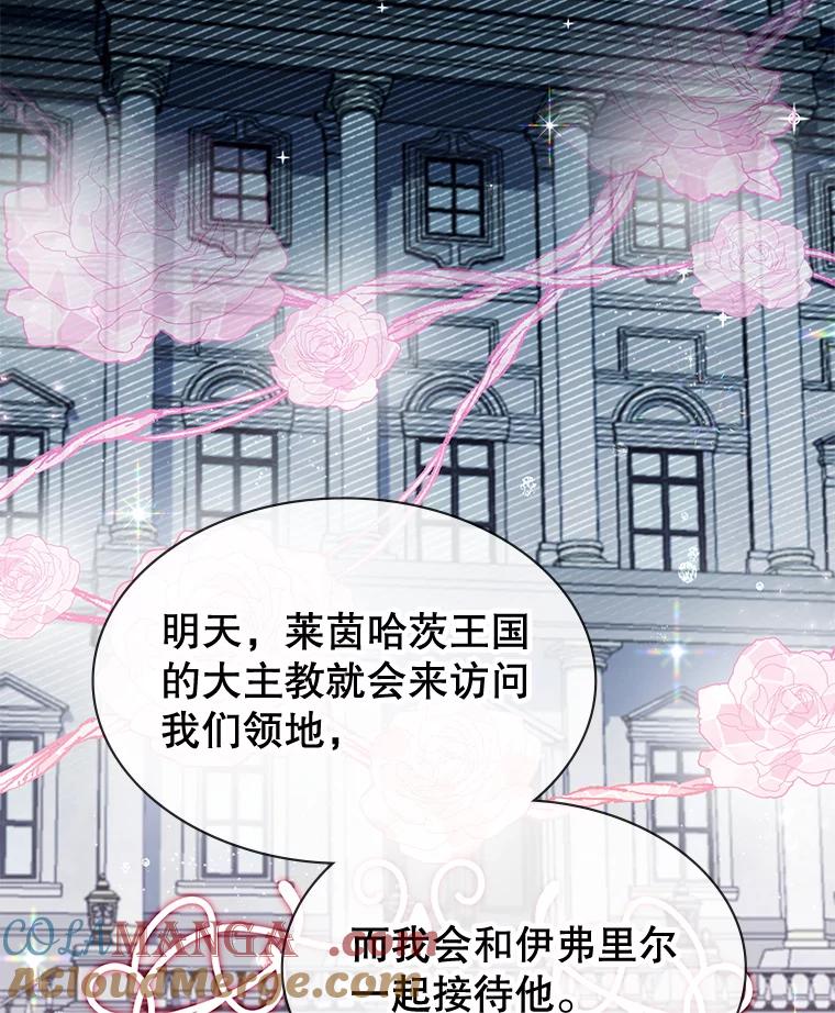 《游戏奇缘》36.二人失踪 第17页