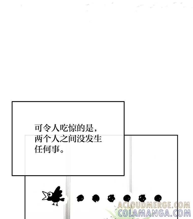 《白色绯闻》36.开始同居 第5页