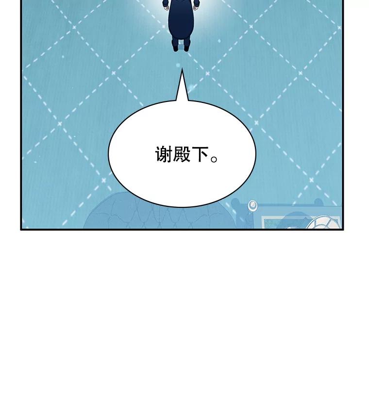 《游戏奇缘》36.二人失踪 第108页