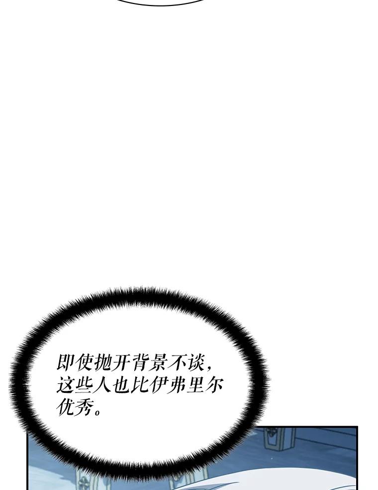 《游戏奇缘》36.二人失踪 第43页