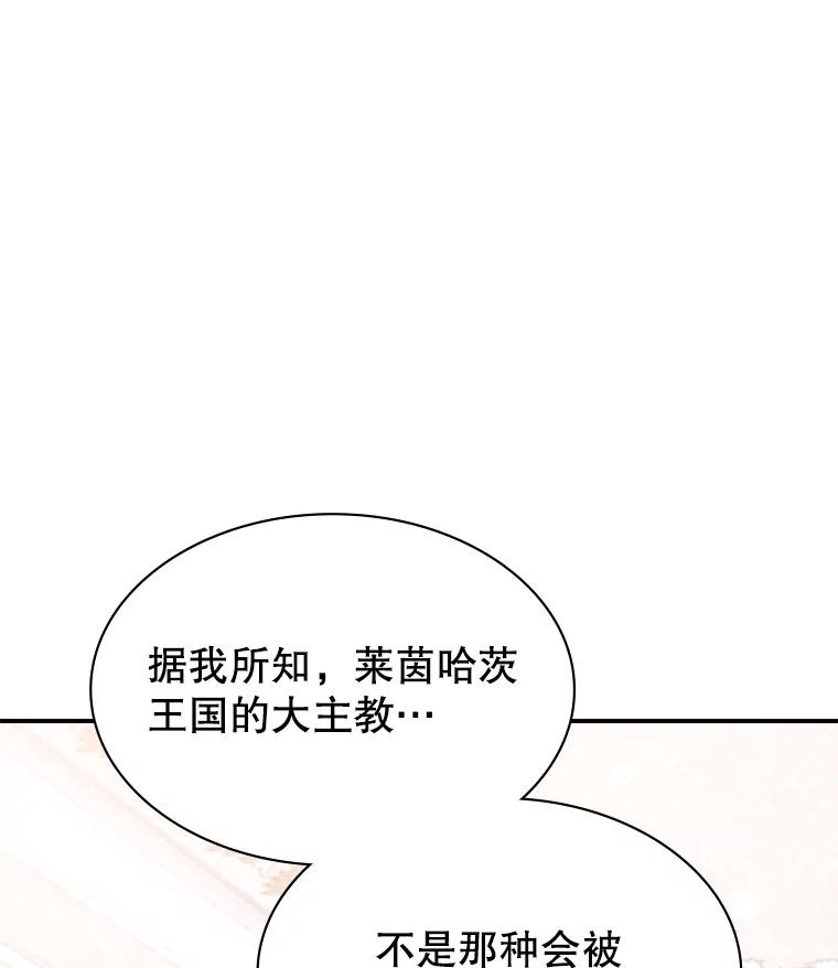 《游戏奇缘》36.二人失踪 第60页