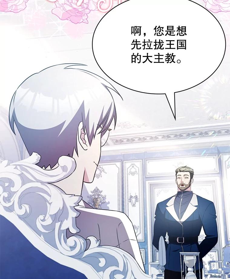 《游戏奇缘》36.二人失踪 第19页