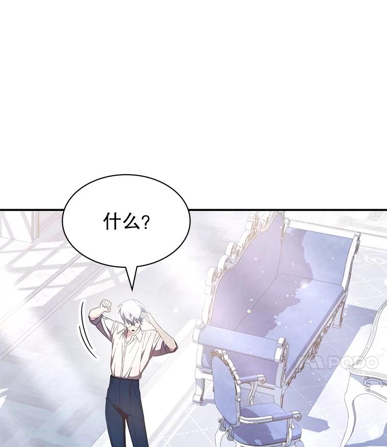 《游戏奇缘》36.二人失踪 第58页