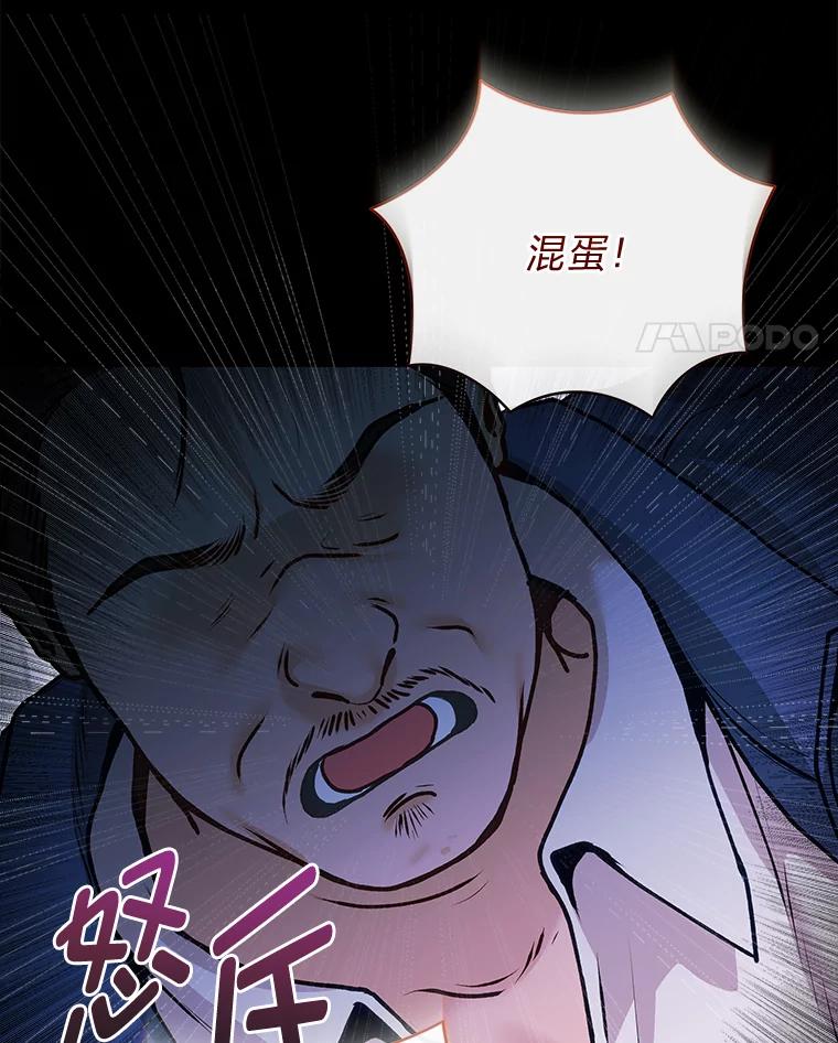 《白色绯闻》36.开始同居 第26页