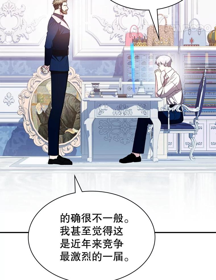 《游戏奇缘》36.二人失踪 第42页