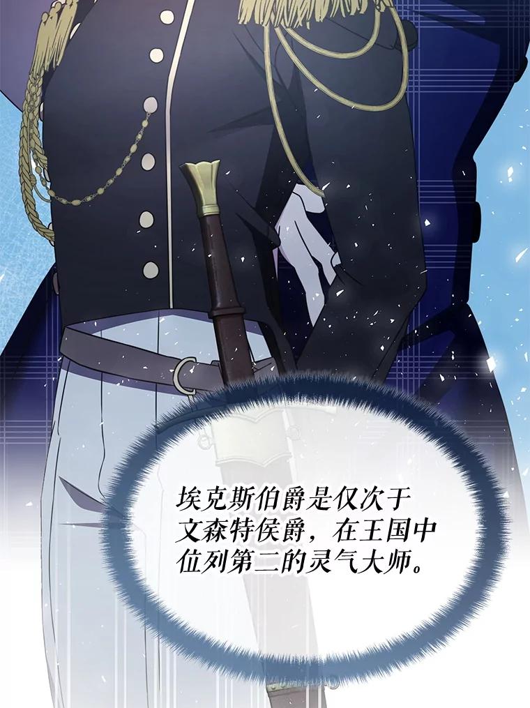 《游戏奇缘》36.二人失踪 第118页