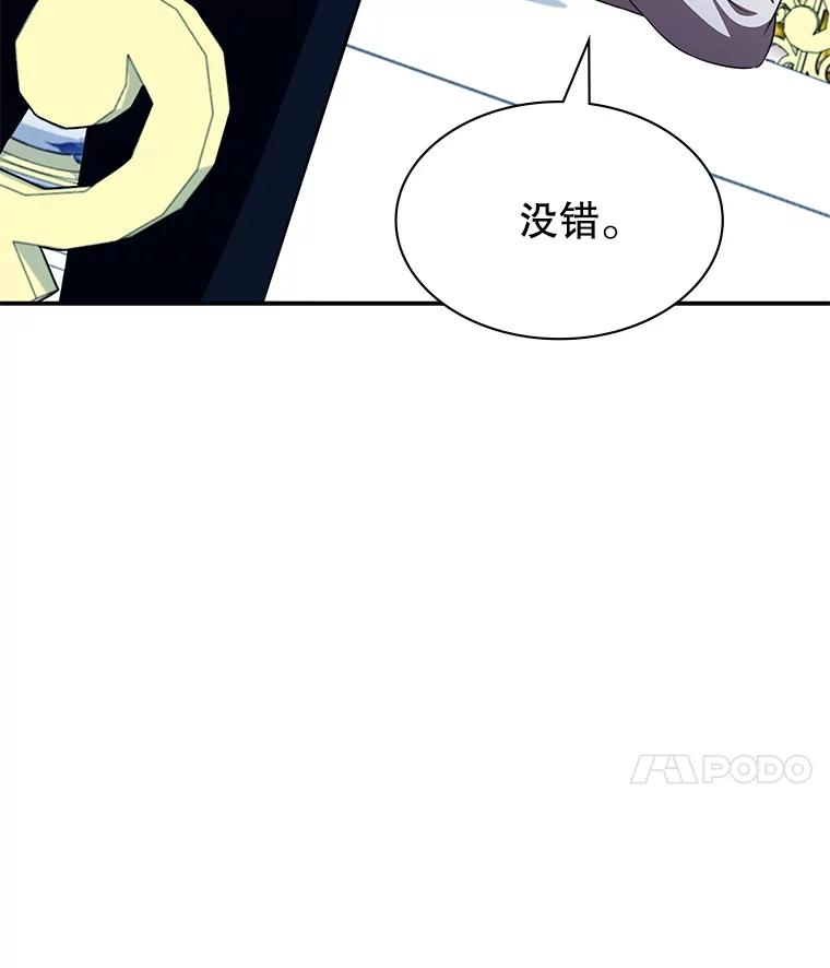 《游戏奇缘》36.二人失踪 第151页