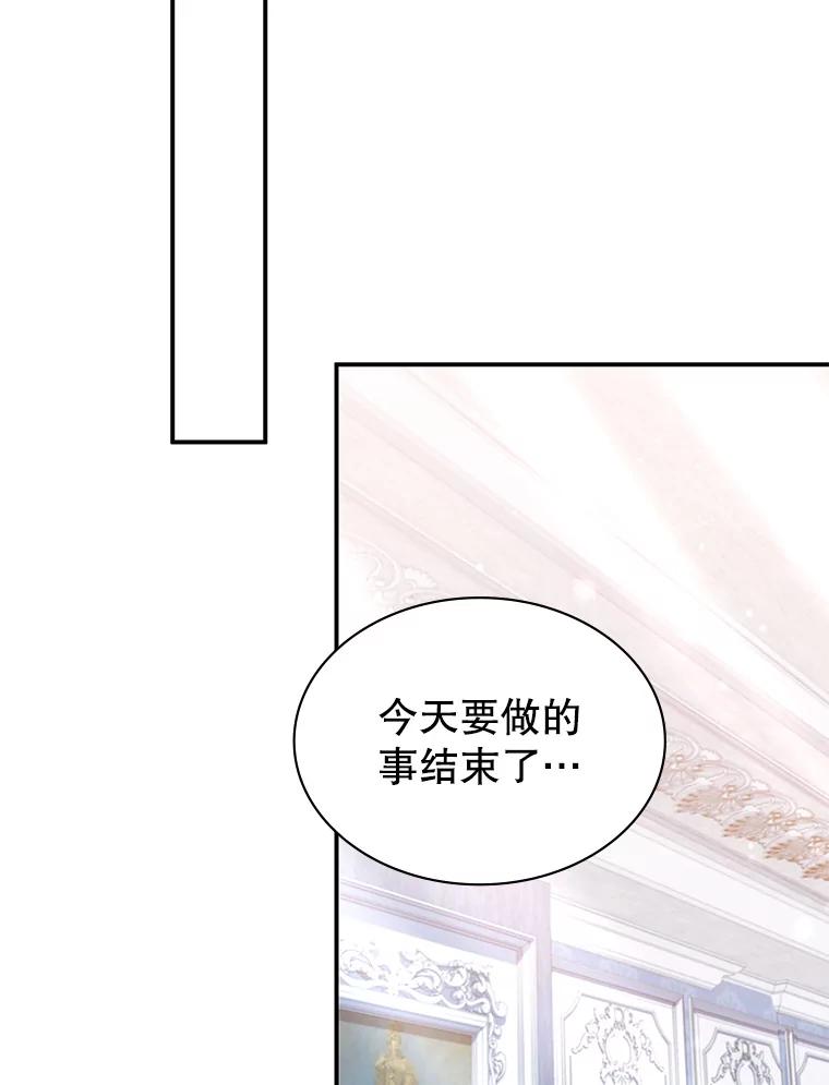 《游戏奇缘》36.二人失踪 第54页