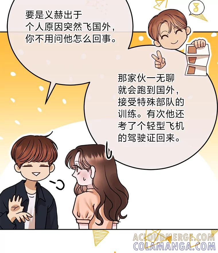《白色绯闻》36.开始同居 第9页