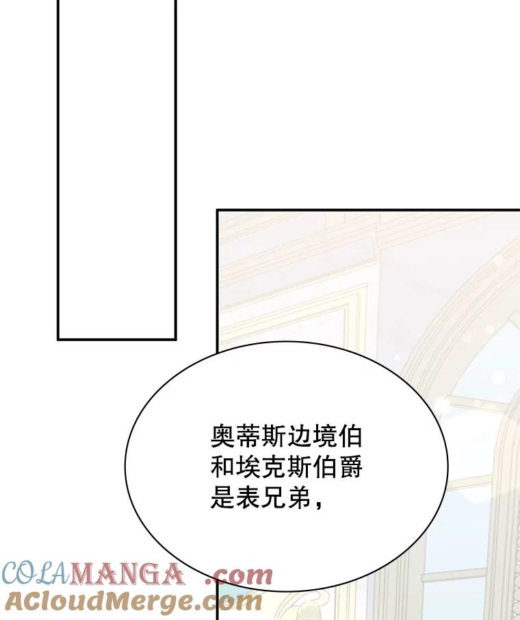 《游戏奇缘》36.二人失踪 第141页