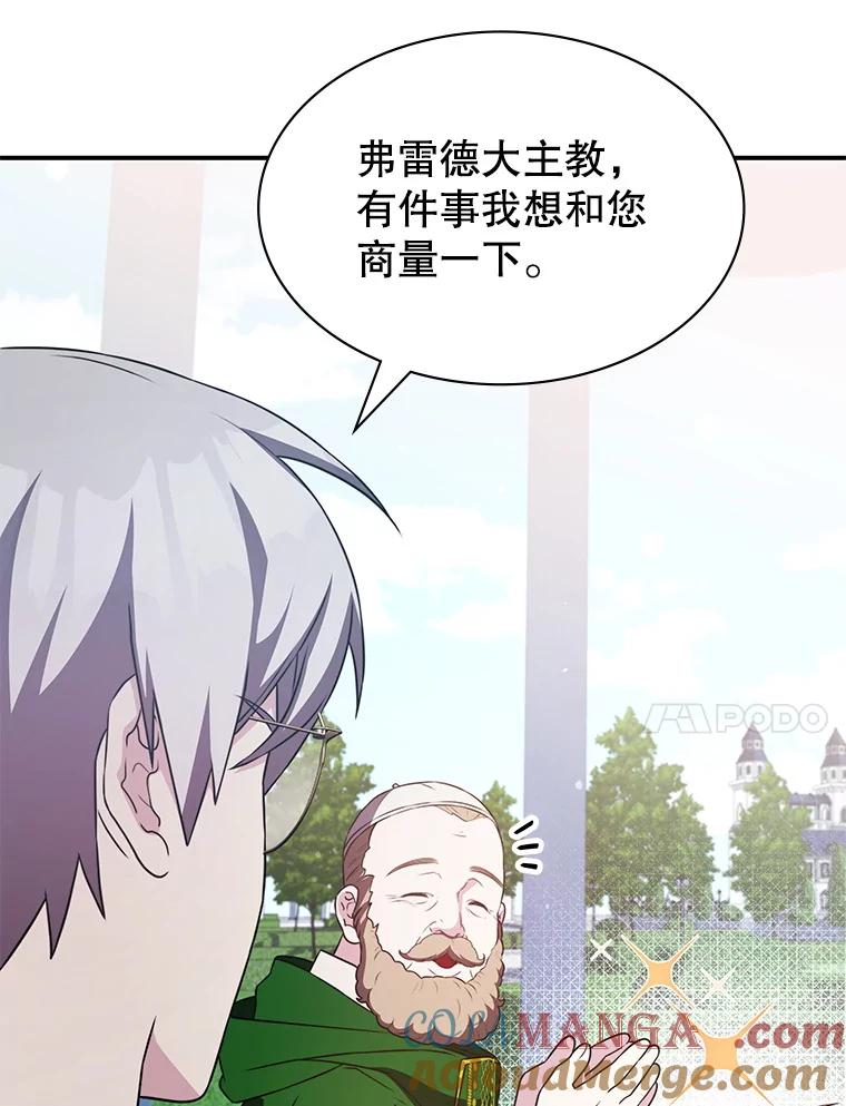 《游戏奇缘》36.二人失踪 第89页