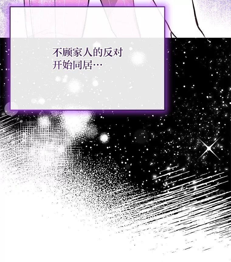 《白色绯闻》36.开始同居 第4页