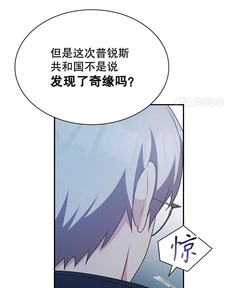 《游戏奇缘》36.二人失踪 第158页