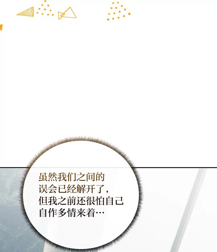 《白色绯闻》36.开始同居 第10页