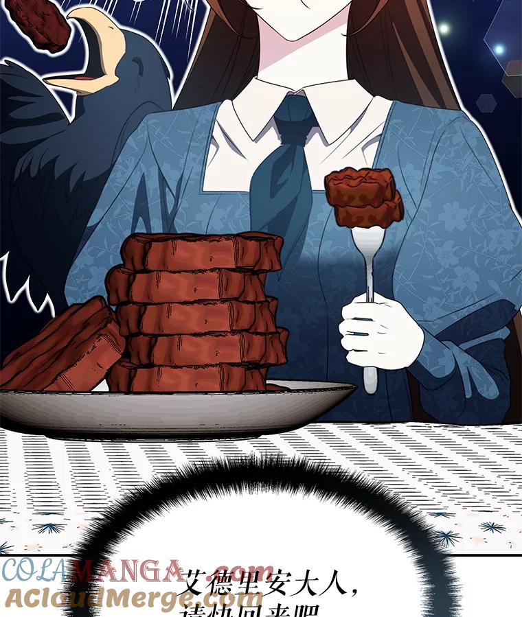 《游戏奇缘》36.二人失踪 第169页