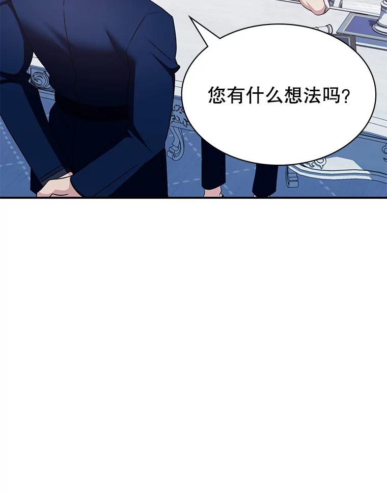 《游戏奇缘》36.二人失踪 第12页