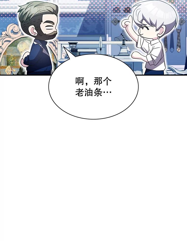 《游戏奇缘》36.二人失踪 第26页