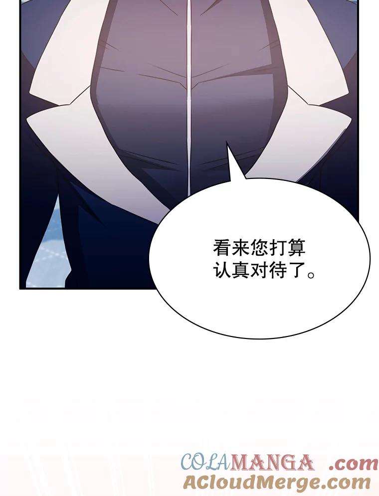 《游戏奇缘》36.二人失踪 第49页