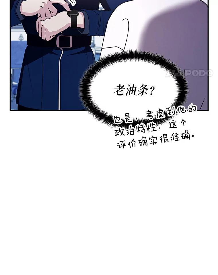 《游戏奇缘》36.二人失踪 第28页