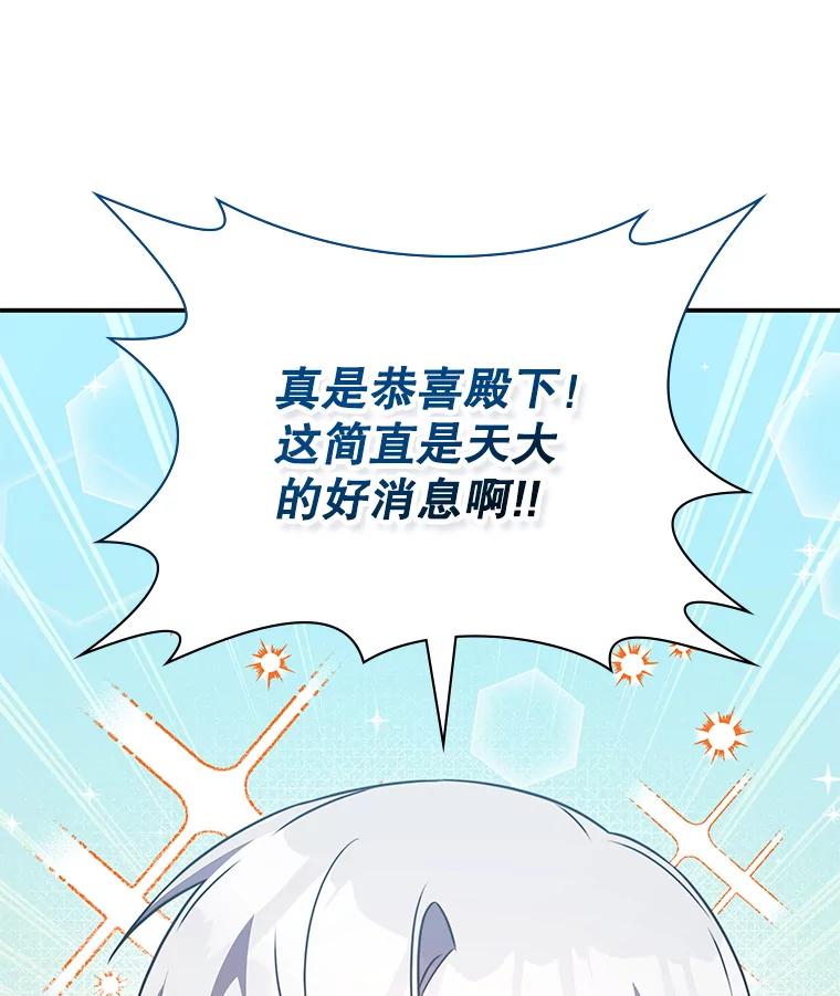 《游戏奇缘》36.二人失踪 第124页