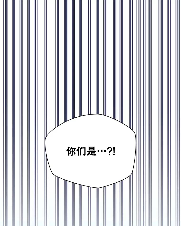 《游戏奇缘》37.救人 第87页