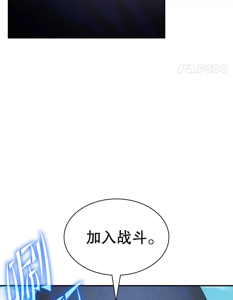 《游戏奇缘》37.救人 第116页