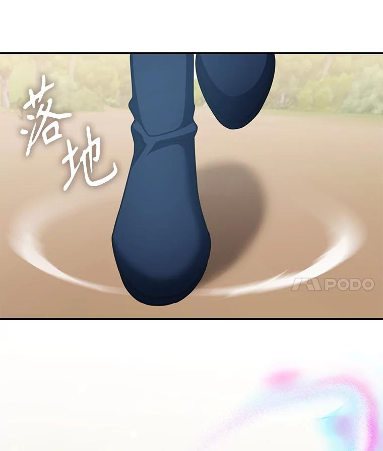 《游戏奇缘》37.救人 第143页