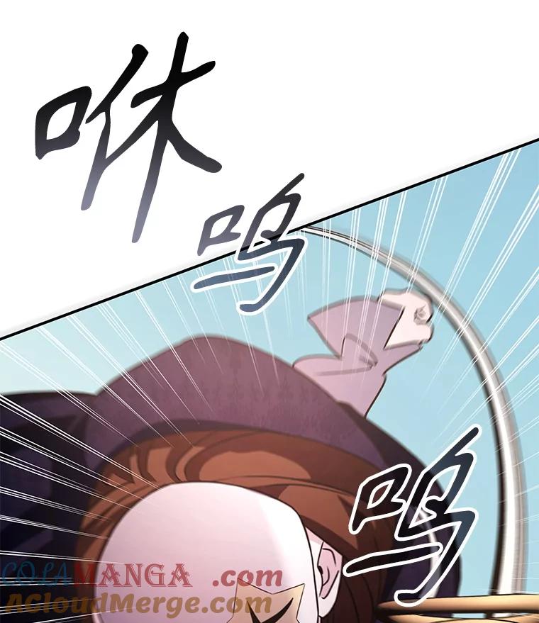 《游戏奇缘》37.救人 第137页