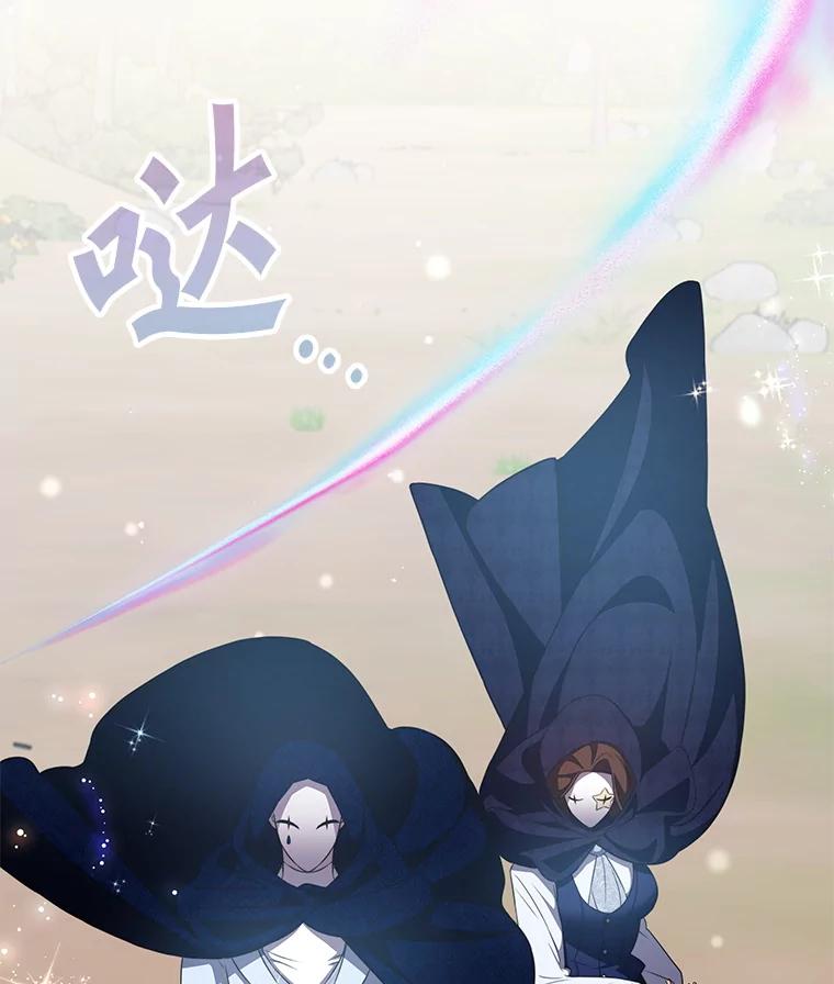《游戏奇缘》37.救人 第144页