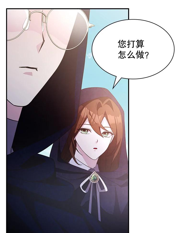 《游戏奇缘》37.救人 第115页
