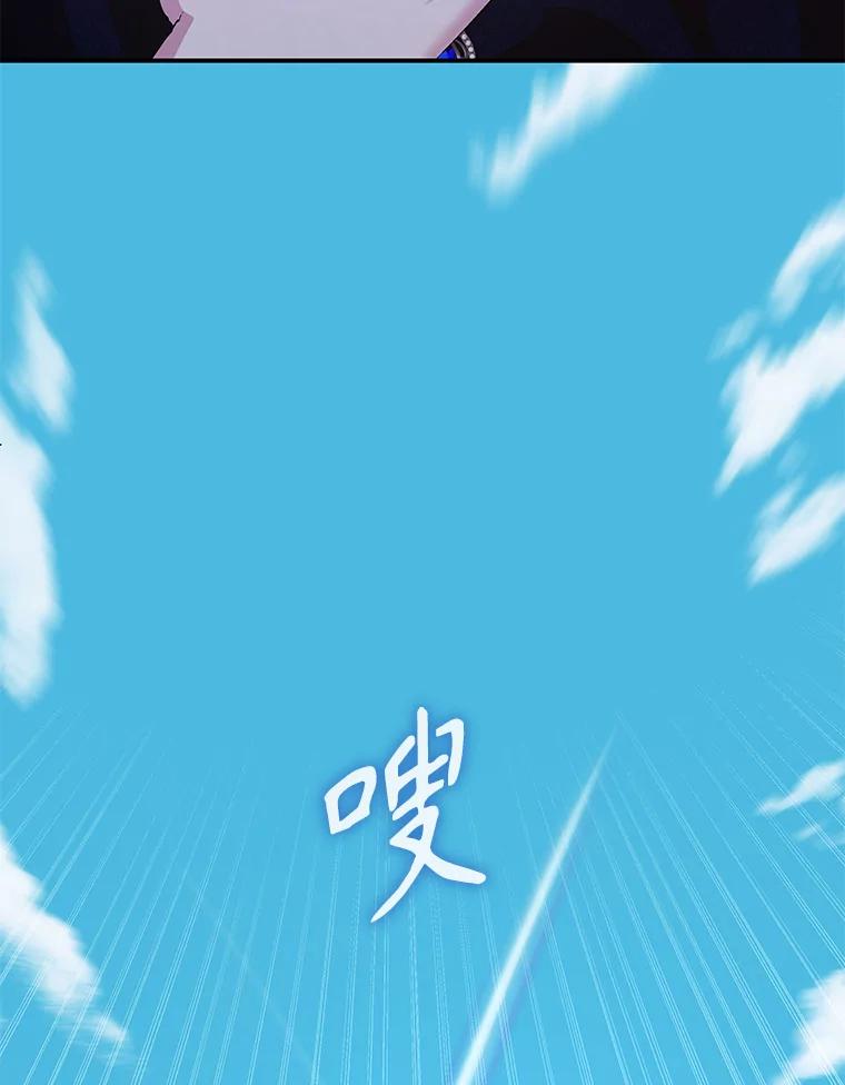 《游戏奇缘》37.救人 第118页