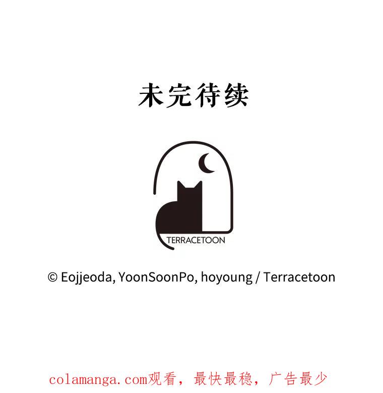 《游戏奇缘》37.救人 第179页